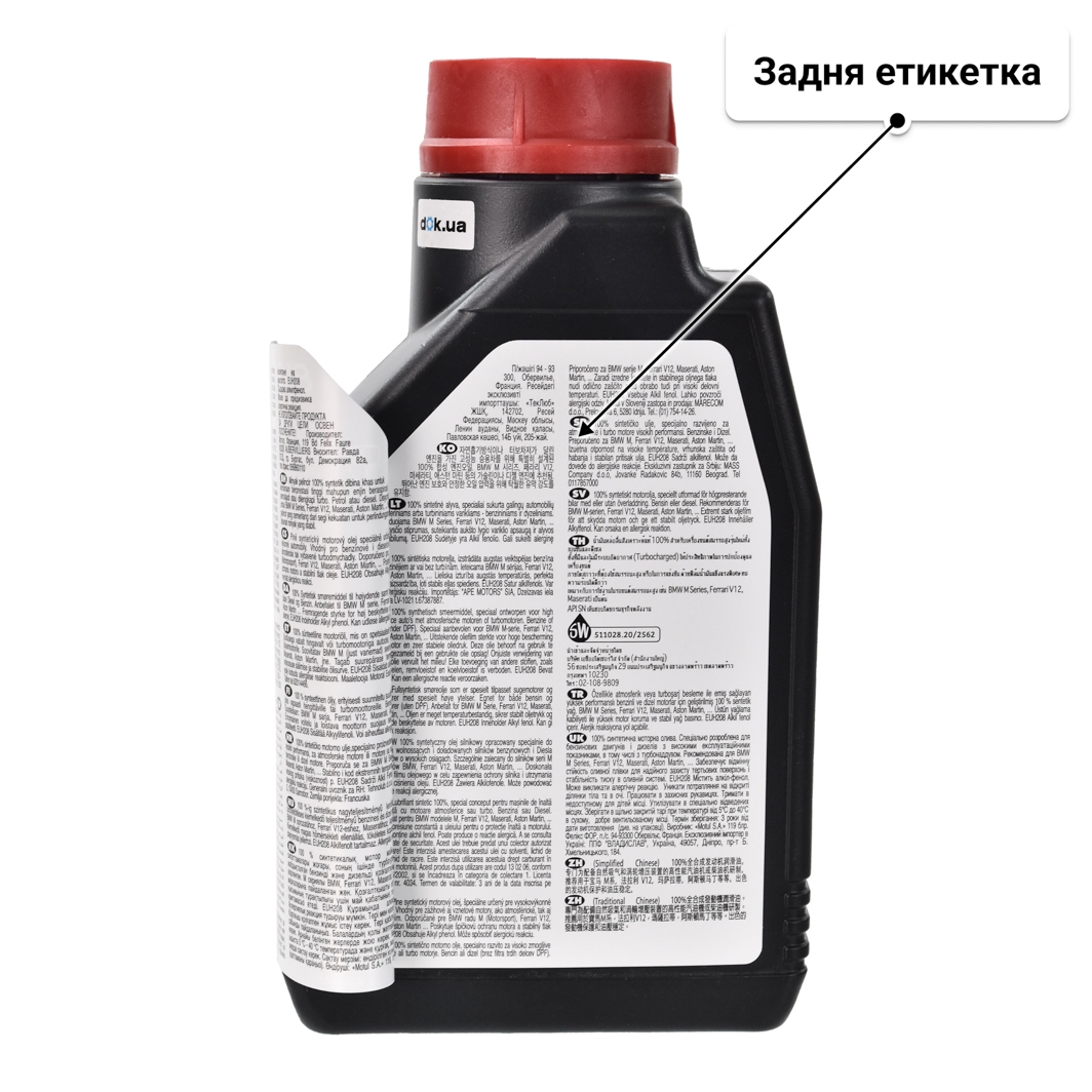 Олива Motul 8100 X-Power 10W-60 1 л