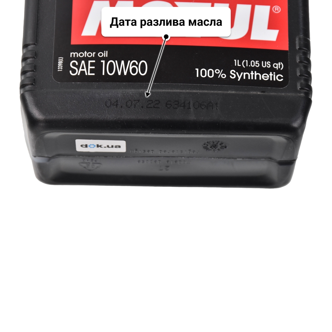 Масло Motul 8100 X-Power 10W-60 1 л