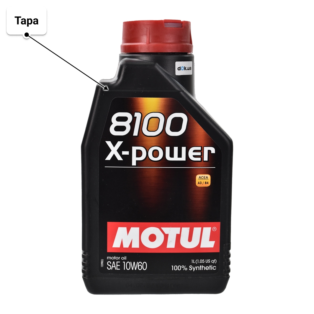 Олива Motul 8100 X-Power 10W-60 1 л