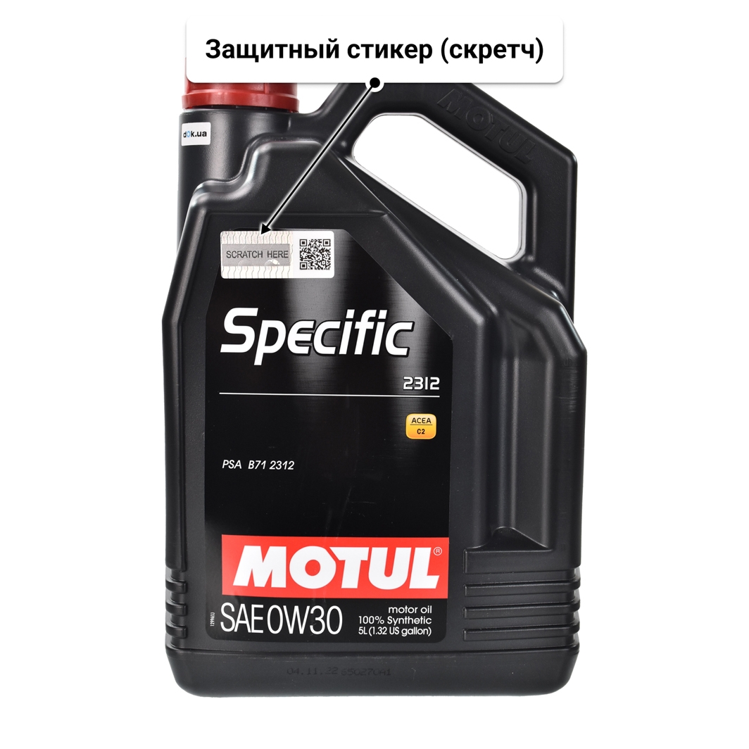 Масло Motul Specific 2312 0W-30 5 л