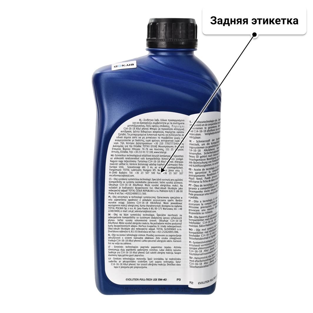 Масло Elf Evolution Full-Tech LSX 5W-40 1 л