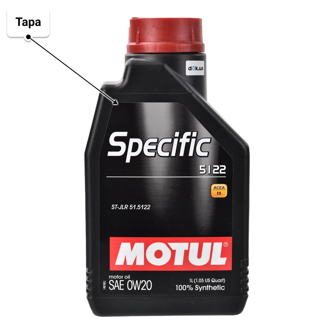 Олива Motul Specific 5122 0W-20 1 л