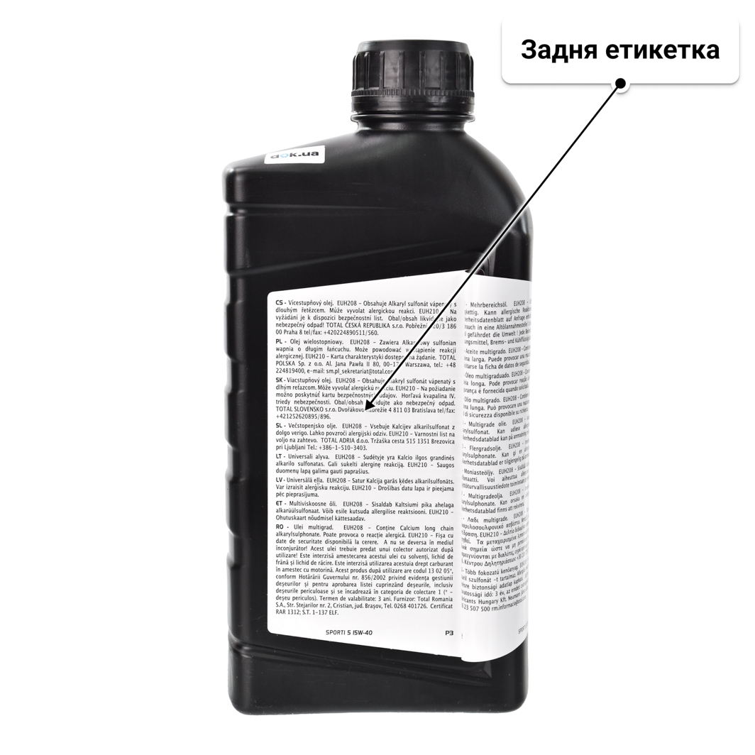 Олива Elf Sporti 5 15W-40 1 л