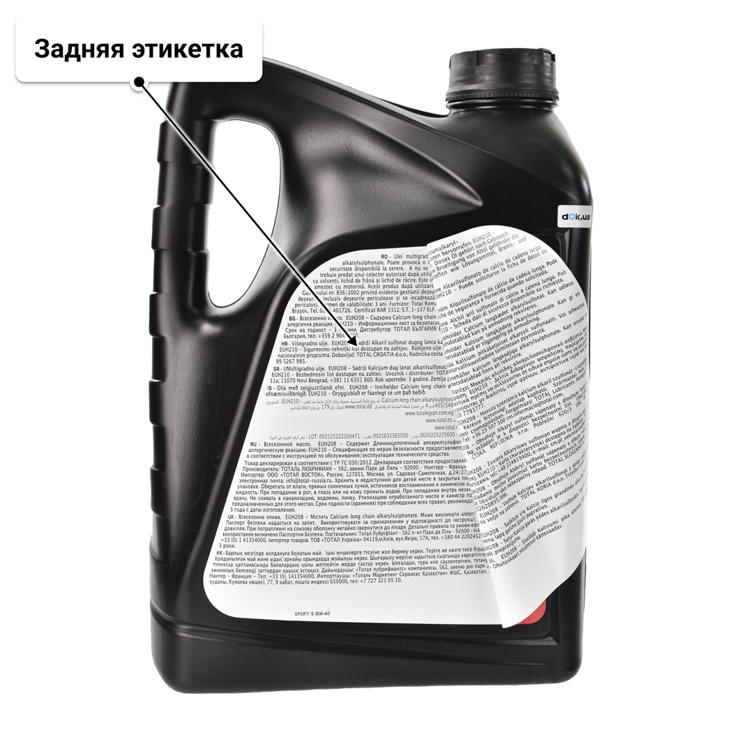 Масло Elf Sporti 5 15W-40 5 л