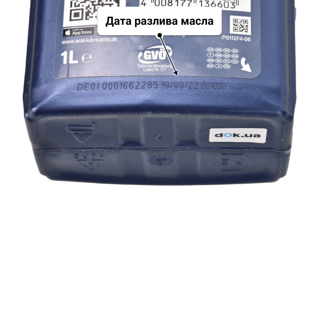 Масло Aral SuperTronic G 0W-40 1 л