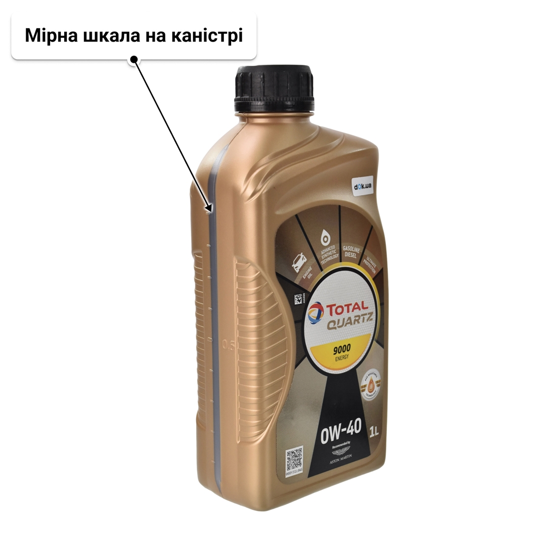 Олива Total Quartz 9000 Energy 0W-40 1 л