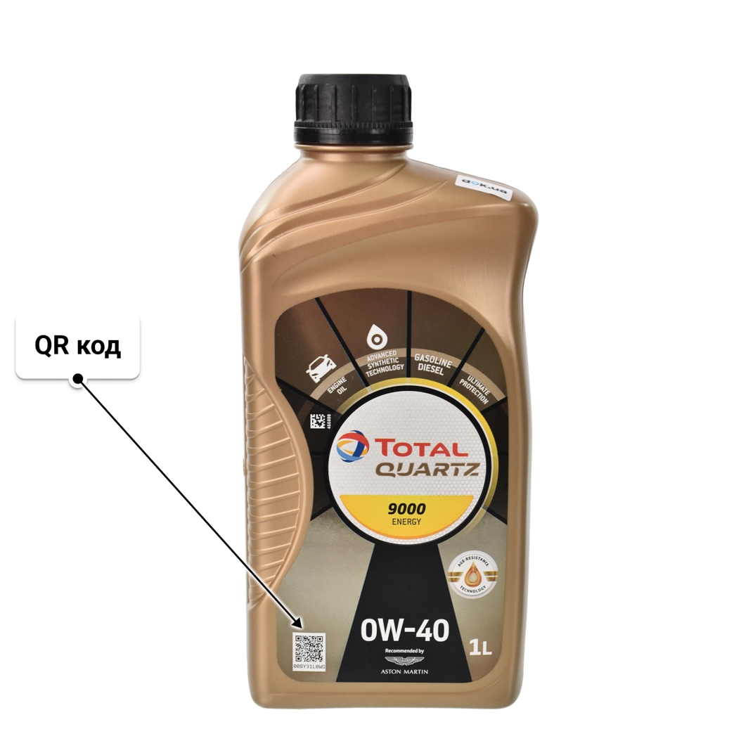 Олива Total Quartz 9000 Energy 0W-40 1 л