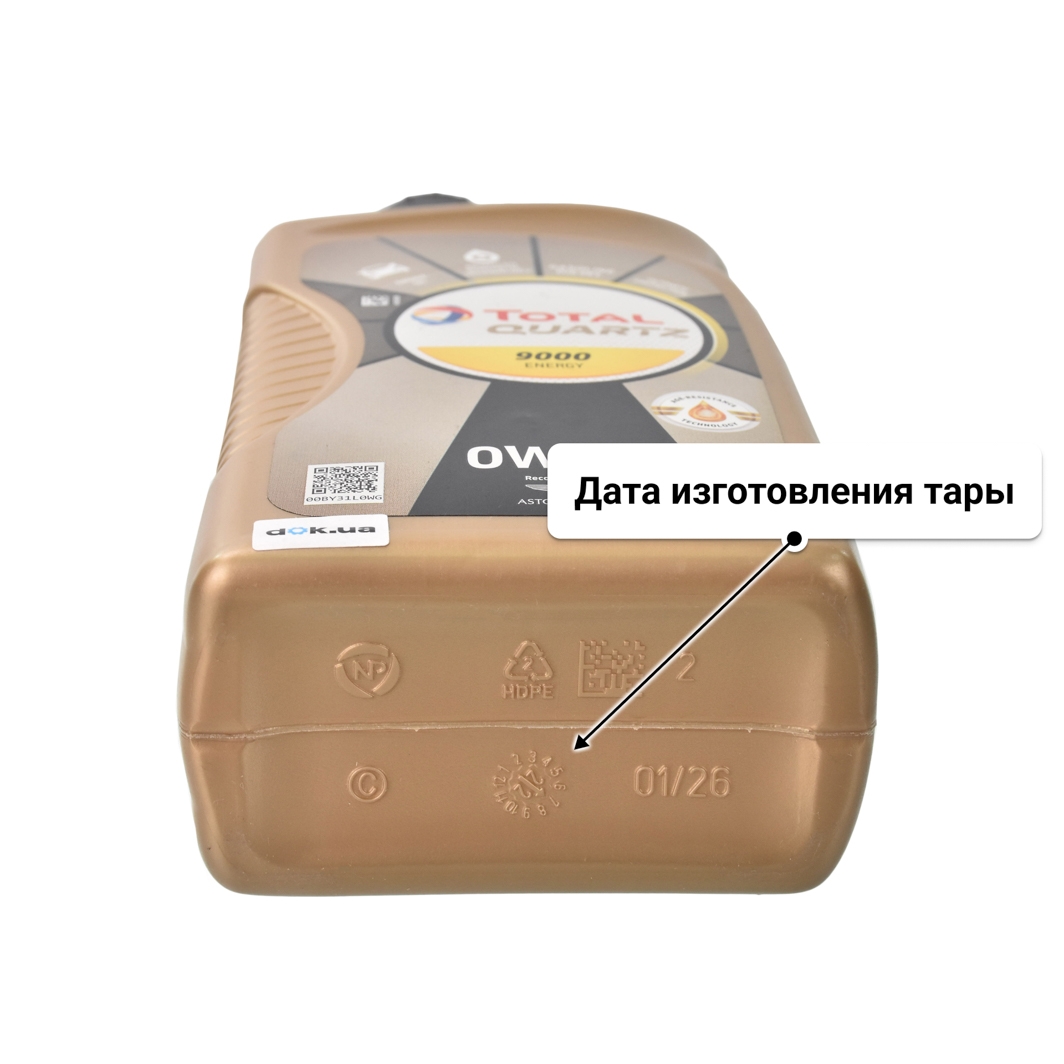 Масло Total Quartz 9000 Energy 0W-40 1 л