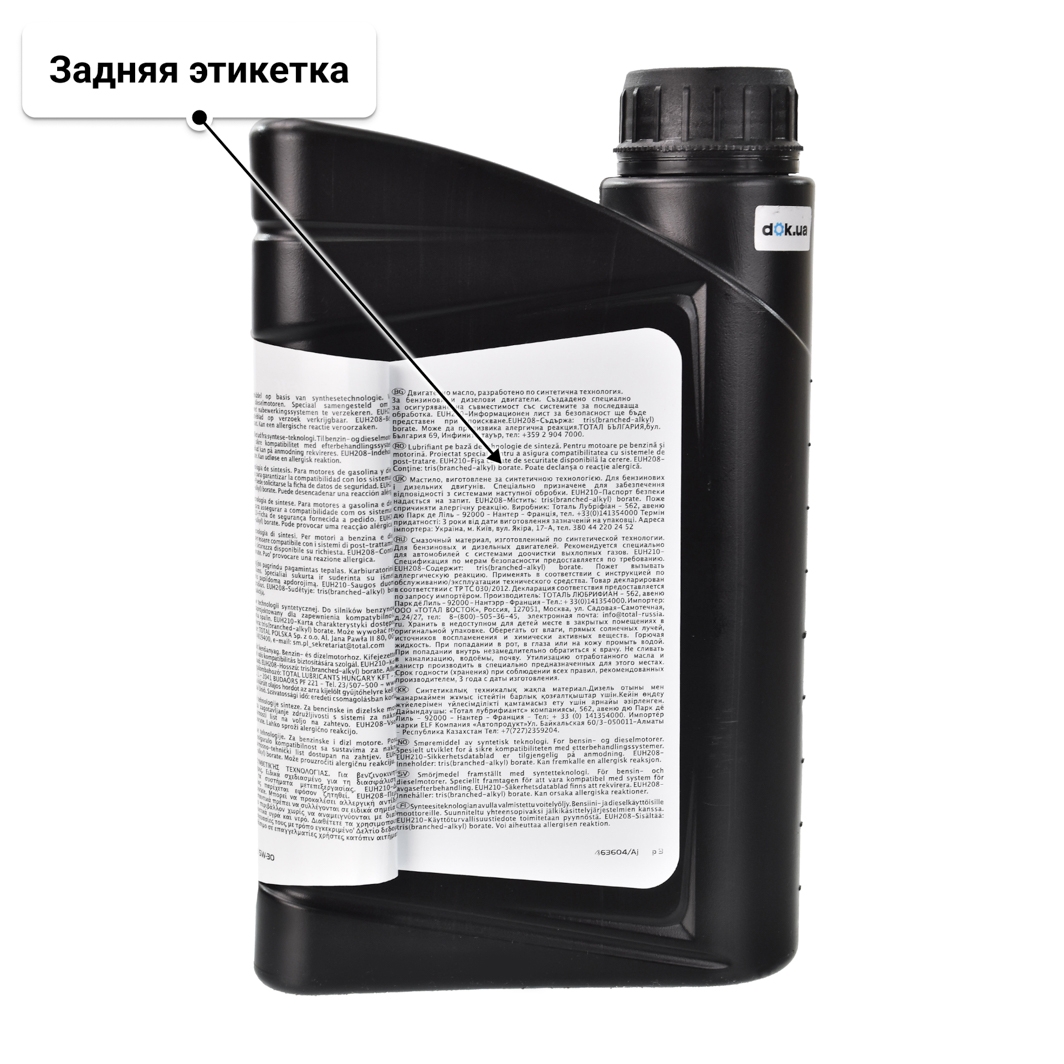 Масло Elf Sporti 9 C3 5W-30 1 л