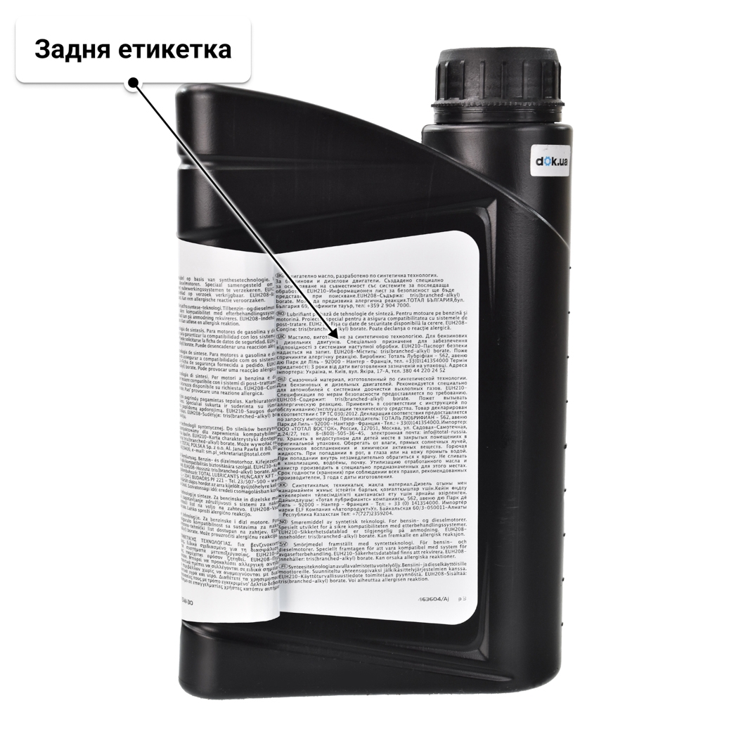 Олива Elf Sporti 9 C3 5W-30 1 л