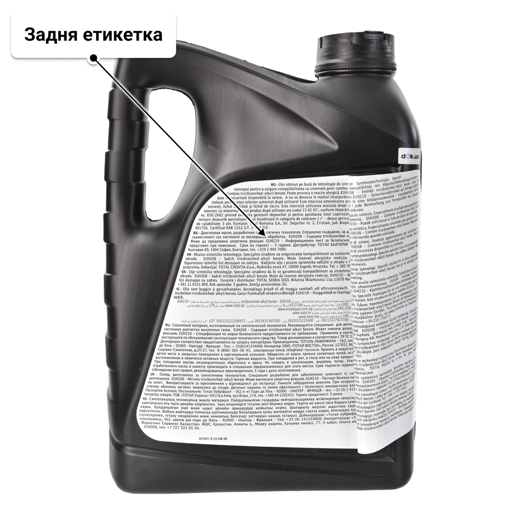 Олива Elf Sporti 9 C3 5W-30 5 л