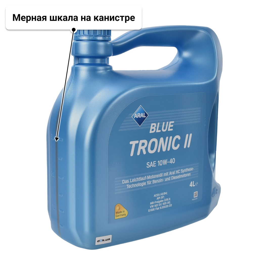 Масло Aral BlueTronic II 10W-40 4 л