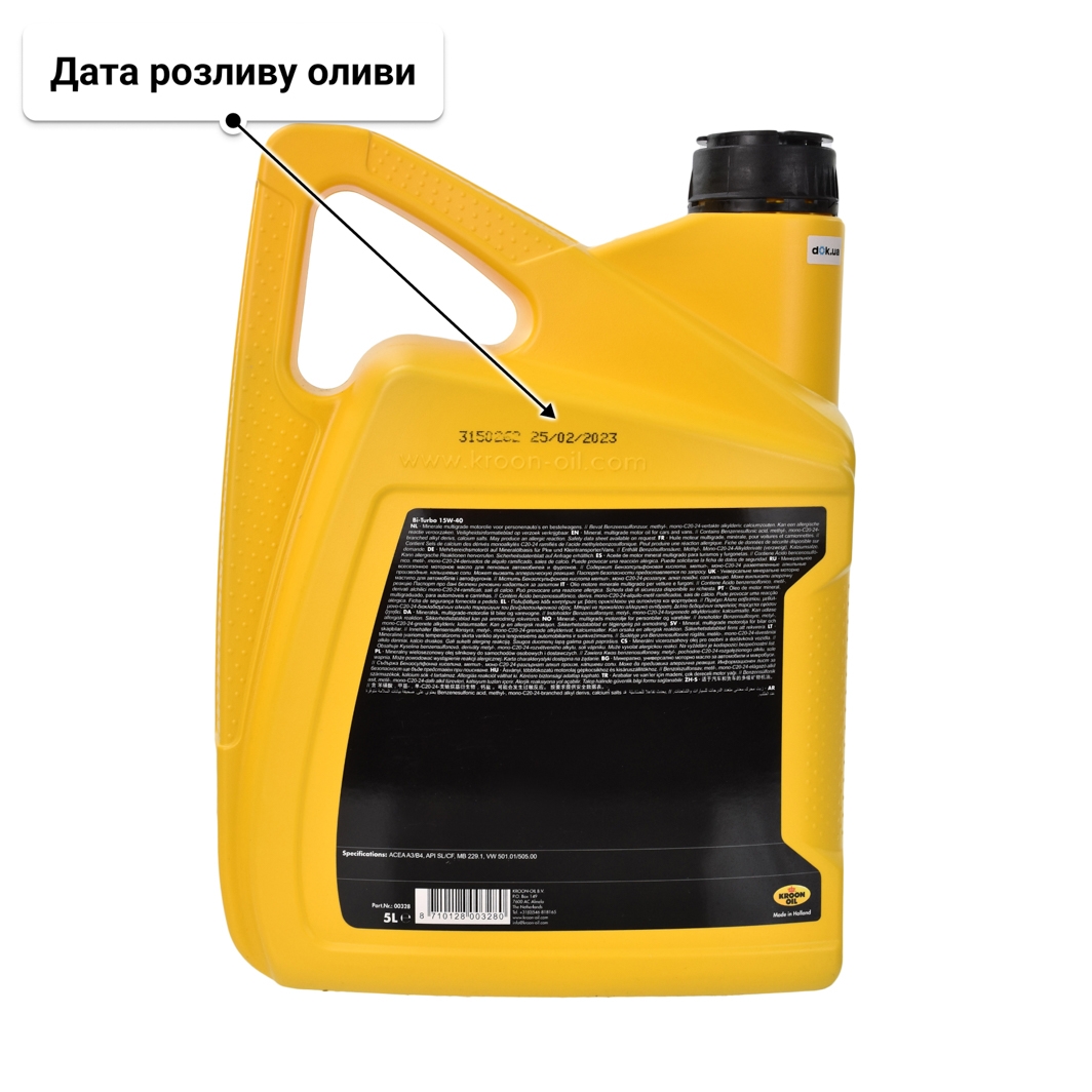 Олива Kroon Oil Bi-Turbo 15W-40 5 л