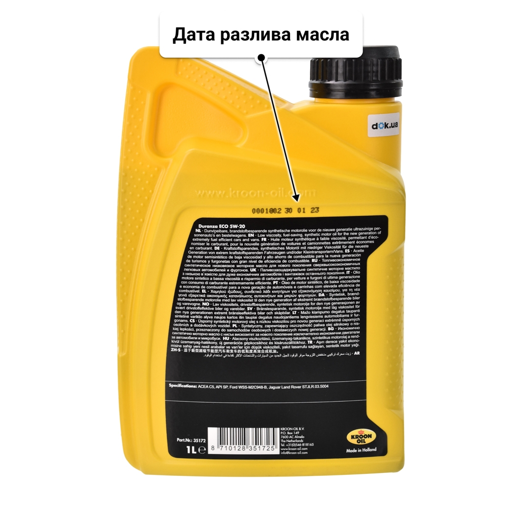 Масло Kroon Oil Duranza ECO 5W-20 1 л