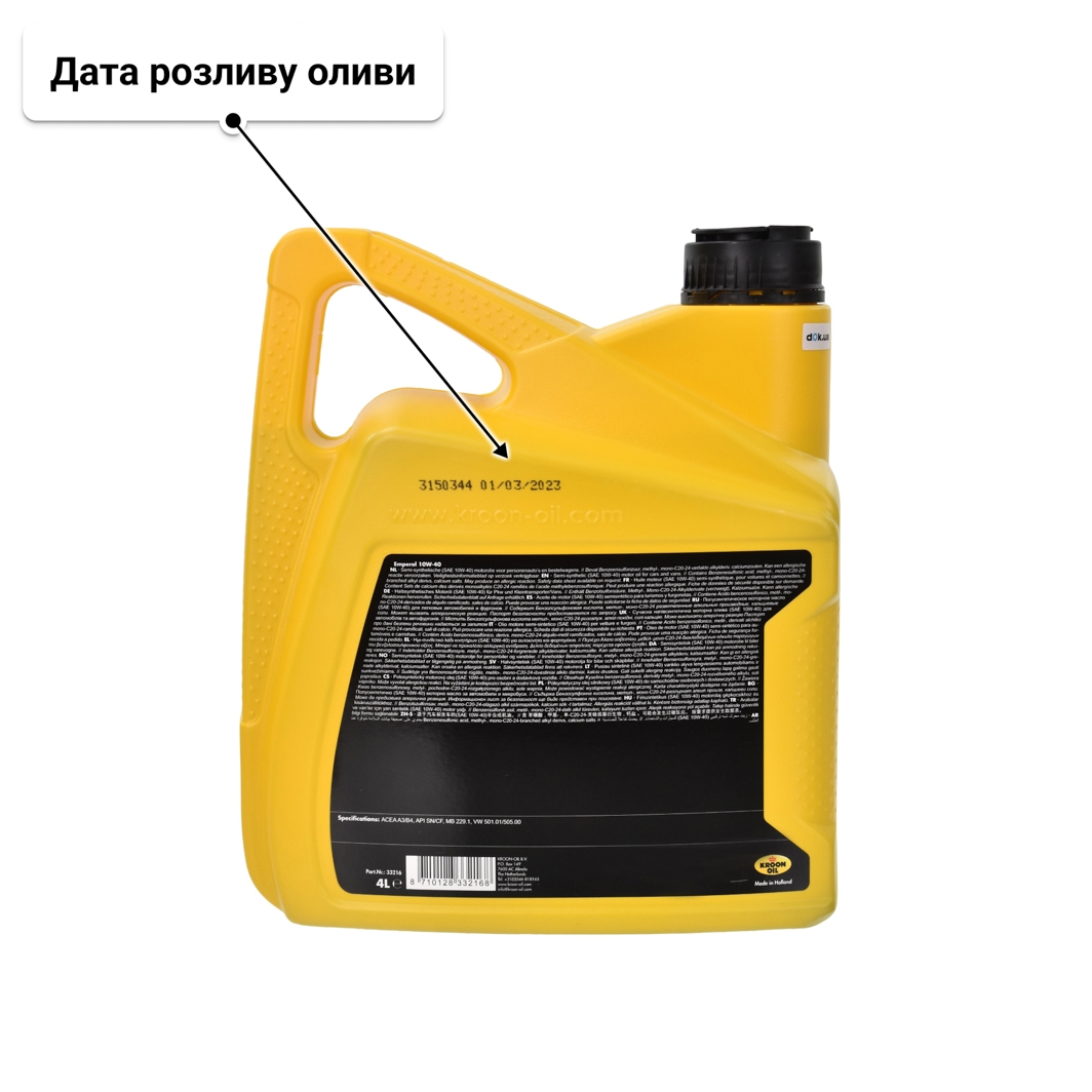 Kroon Oil Emperol 10W-40 (4 л) моторна олива 4 л