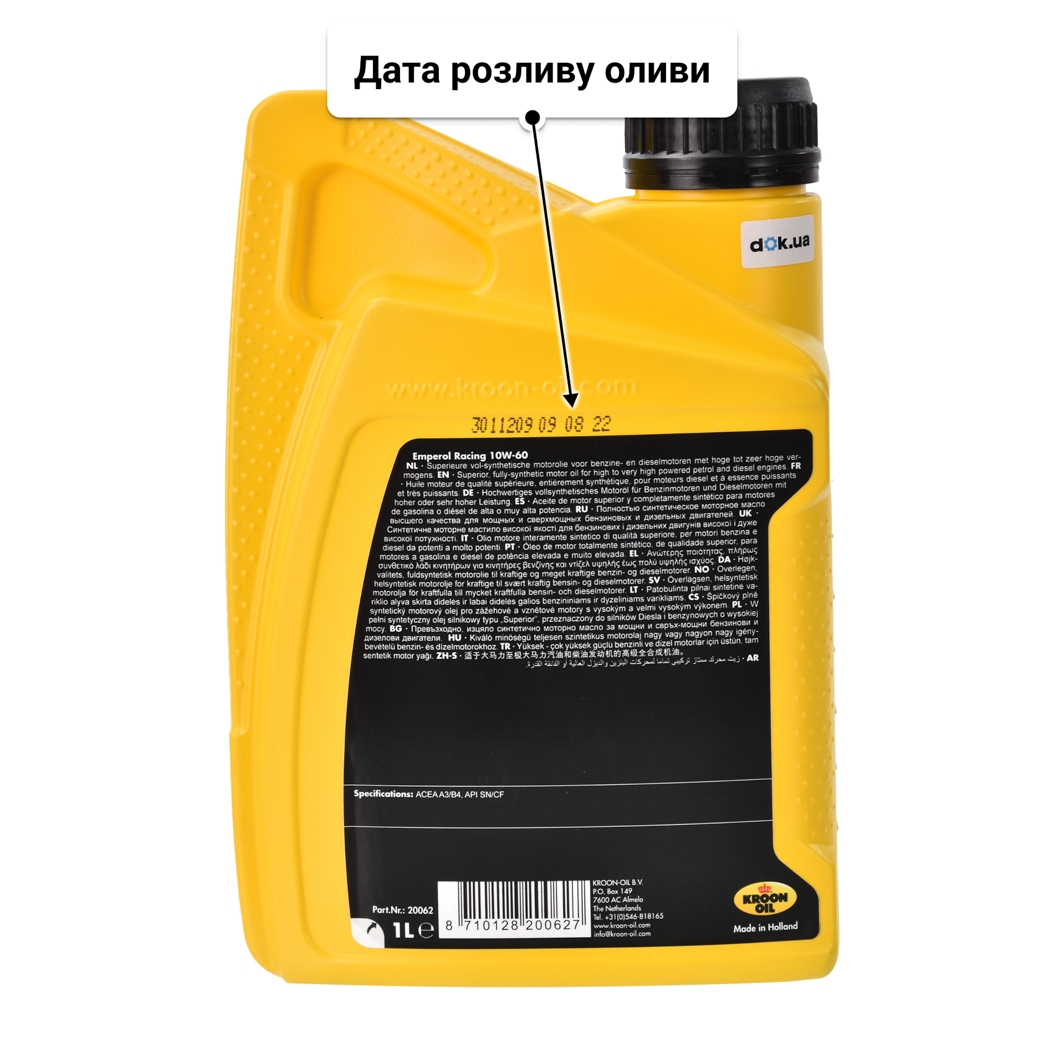 Олива Kroon Oil Emperol Racing 10W-60 1 л