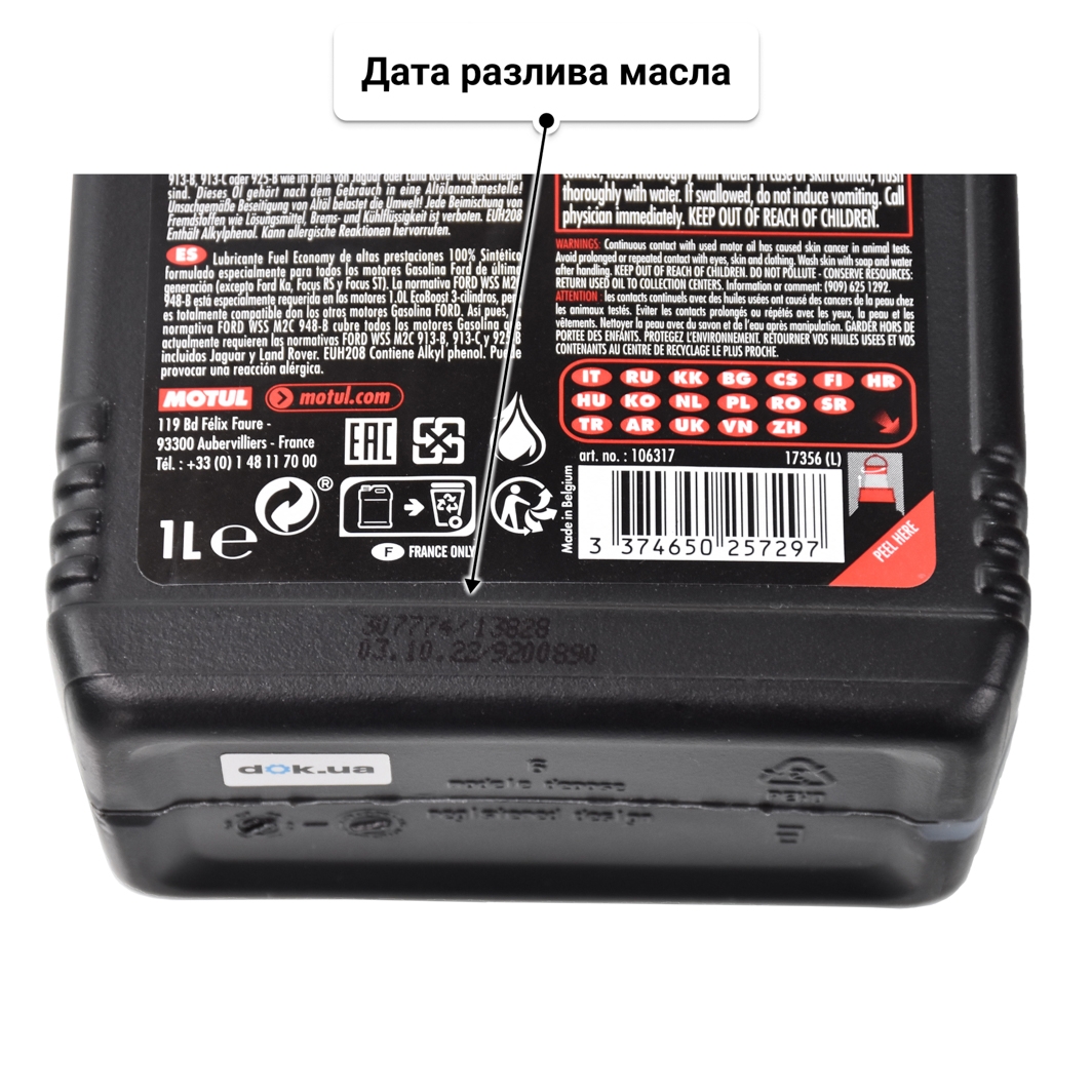 Масло Motul Specific 948 B 5W-20 1 л
