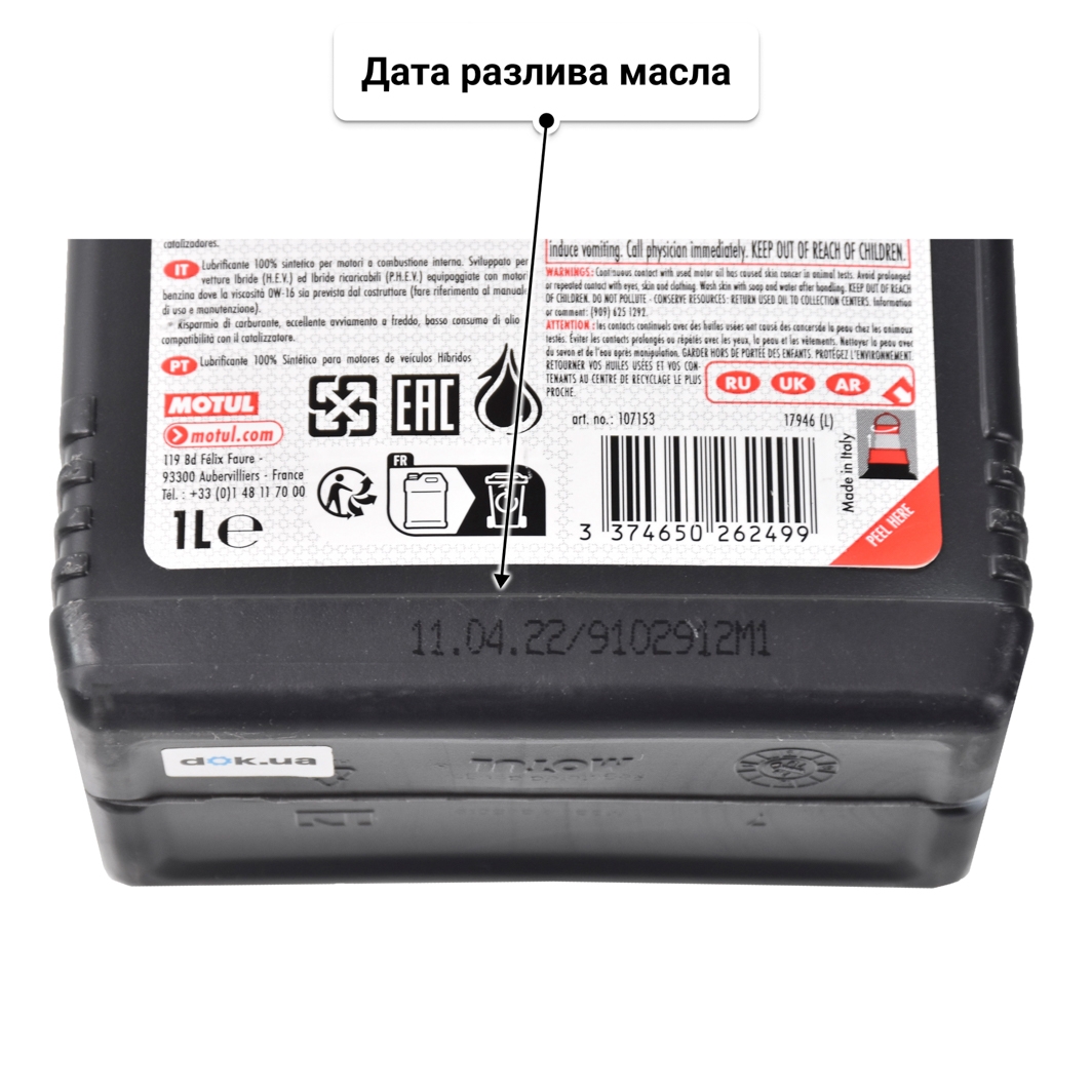 Масло Motul Hybrid 0W-16 1 л