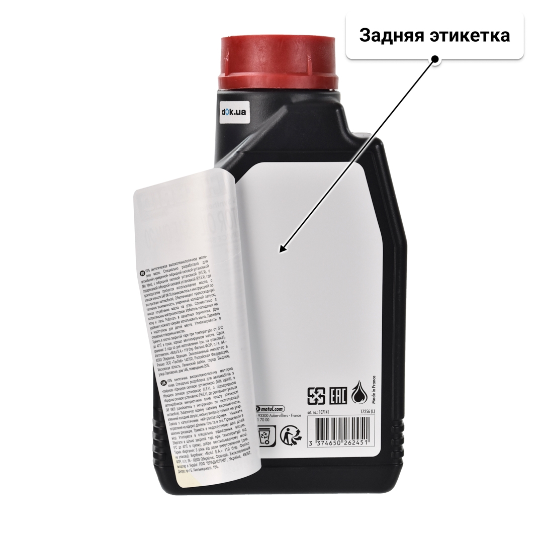 Масло Motul Hybrid 0W-20 1 л