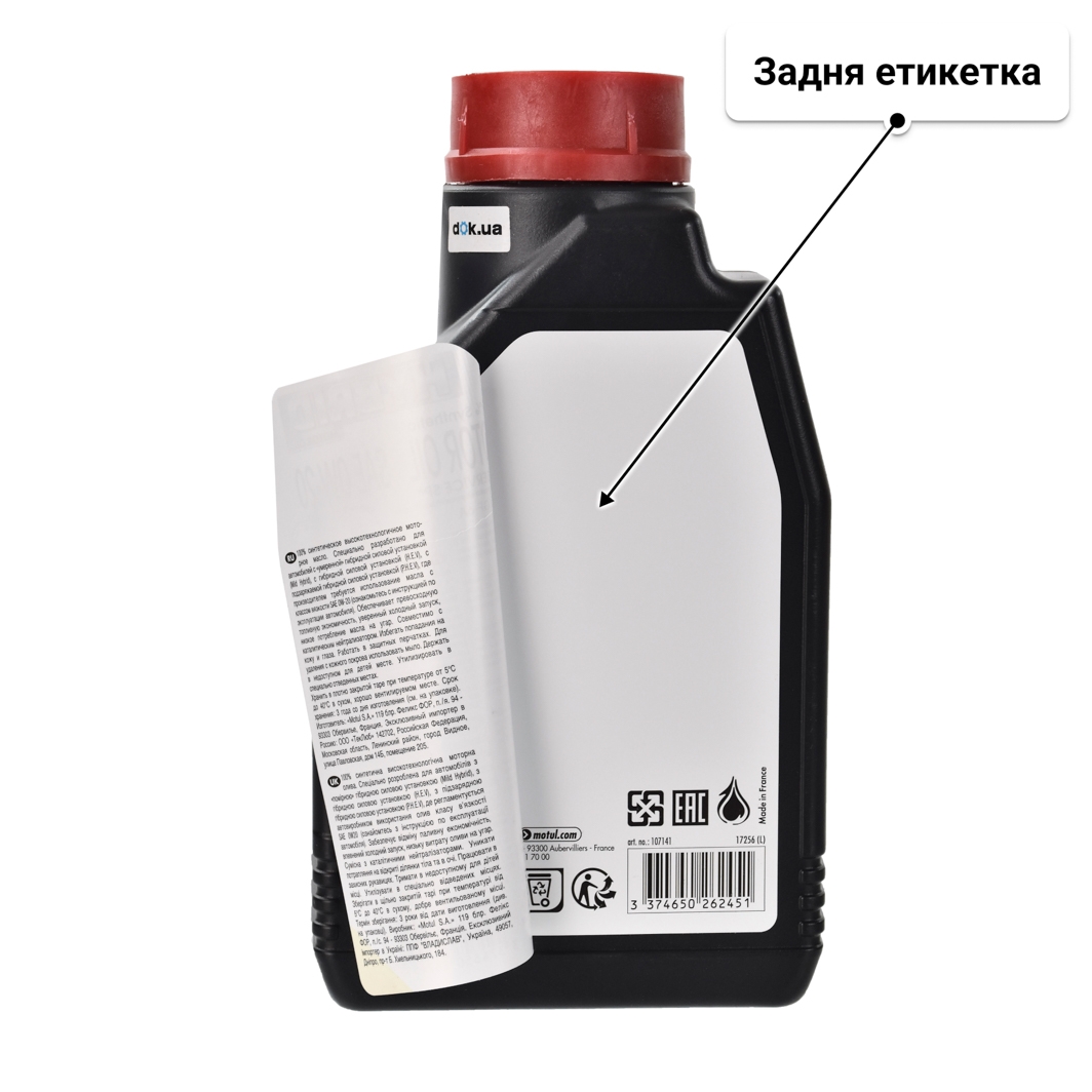 Олива Motul Hybrid 0W-20 1 л