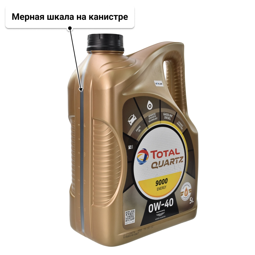 Масло Total Quartz 9000 Energy 0W-40 5 л