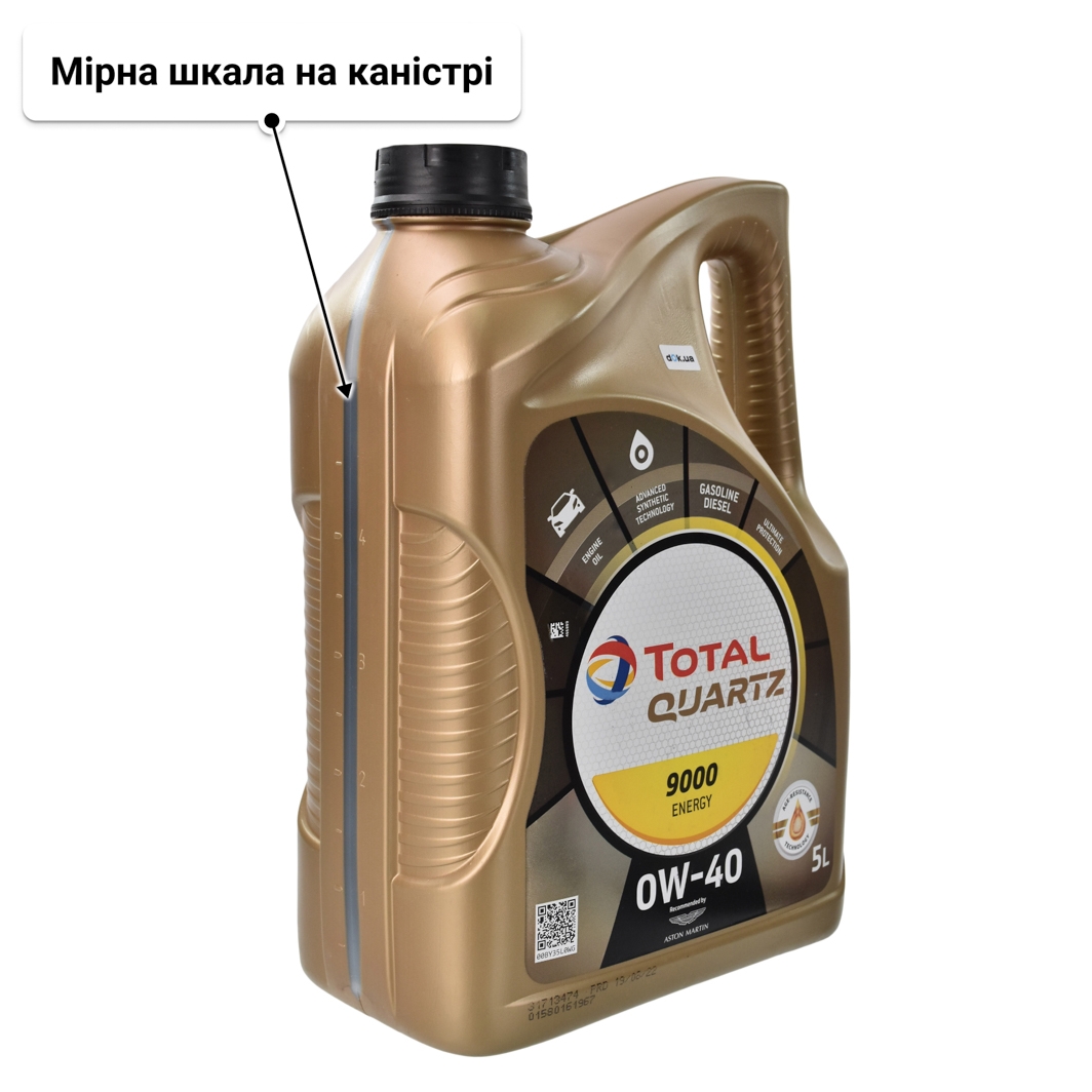 Олива Total Quartz 9000 Energy 0W-40 5 л