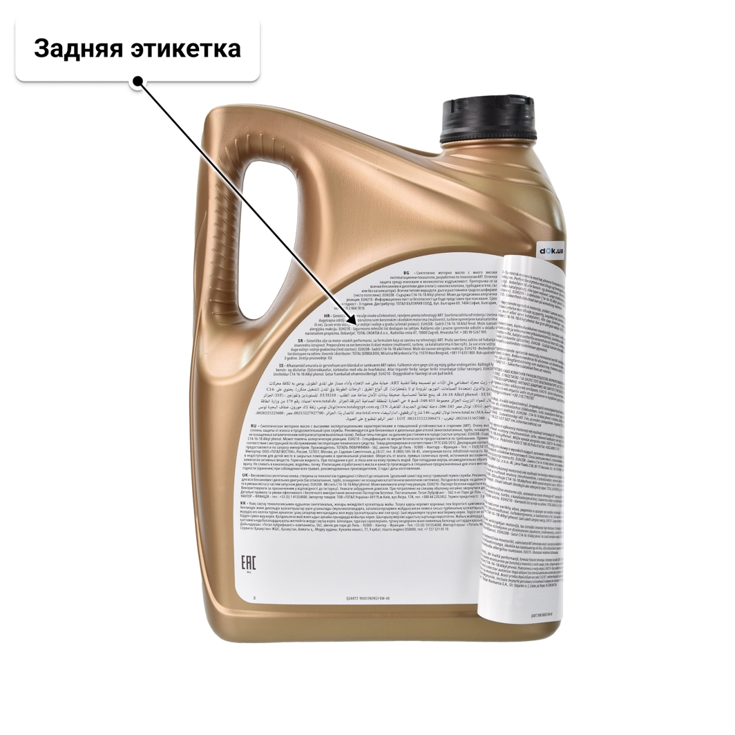 Масло Total Quartz 9000 Energy 0W-40 5 л