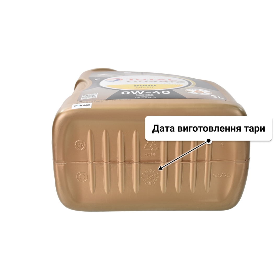 Олива Total Quartz 9000 Energy 0W-40 5 л