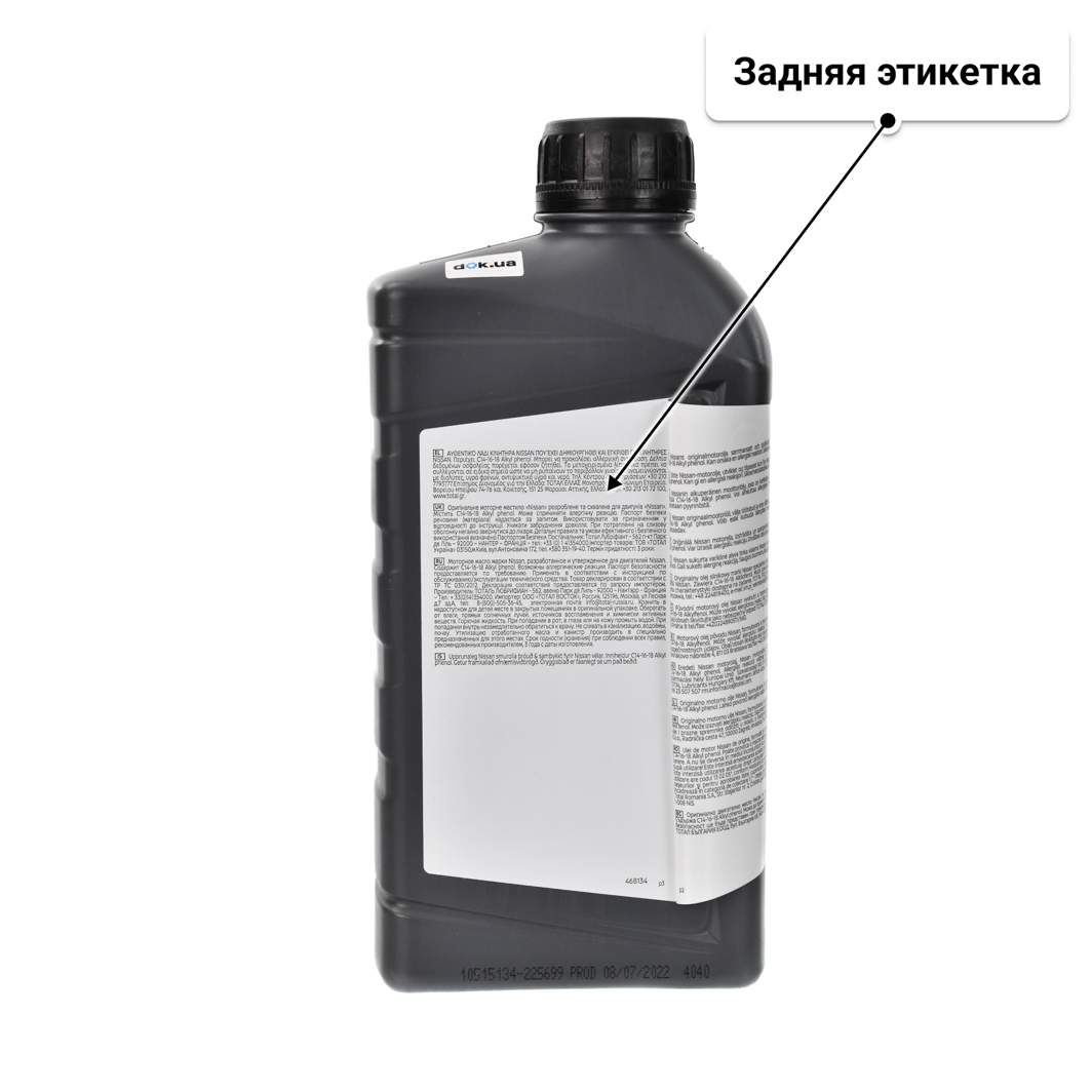 Масло Nissan A3/B4 5W-40 1 л