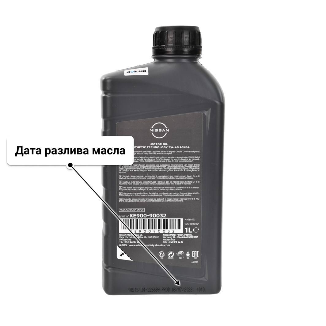 Масло Nissan A3/B4 5W-40 1 л