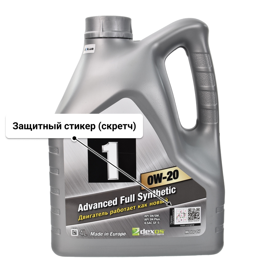 Масло Mobil 1 0W-20 4 л