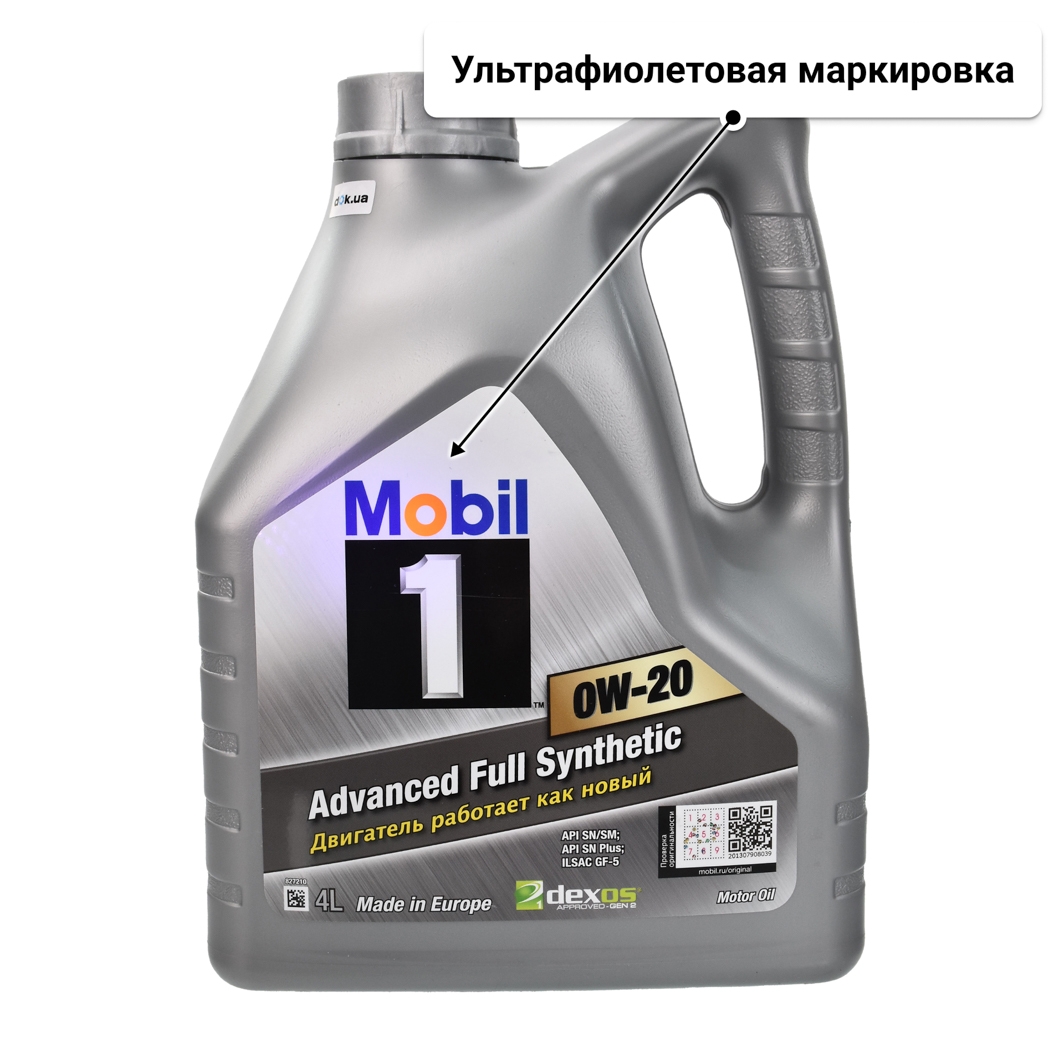 Масло Mobil 1 0W-20 4 л