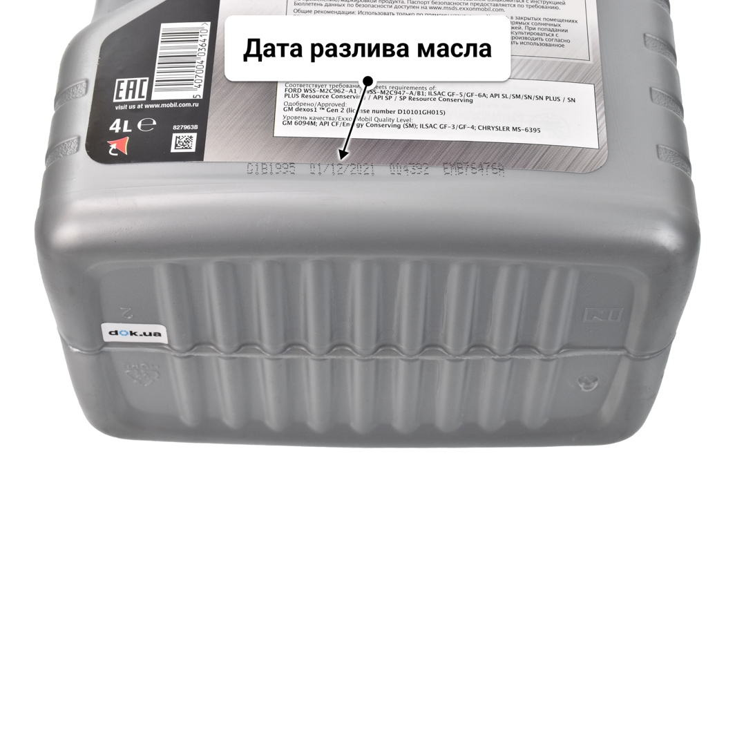 Масло Mobil 1 0W-20 4 л