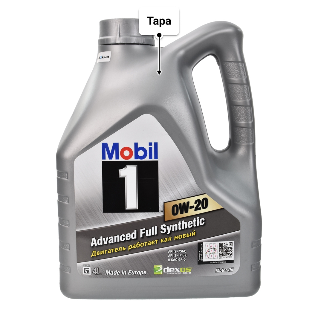 Масло Mobil 1 0W-20 4 л