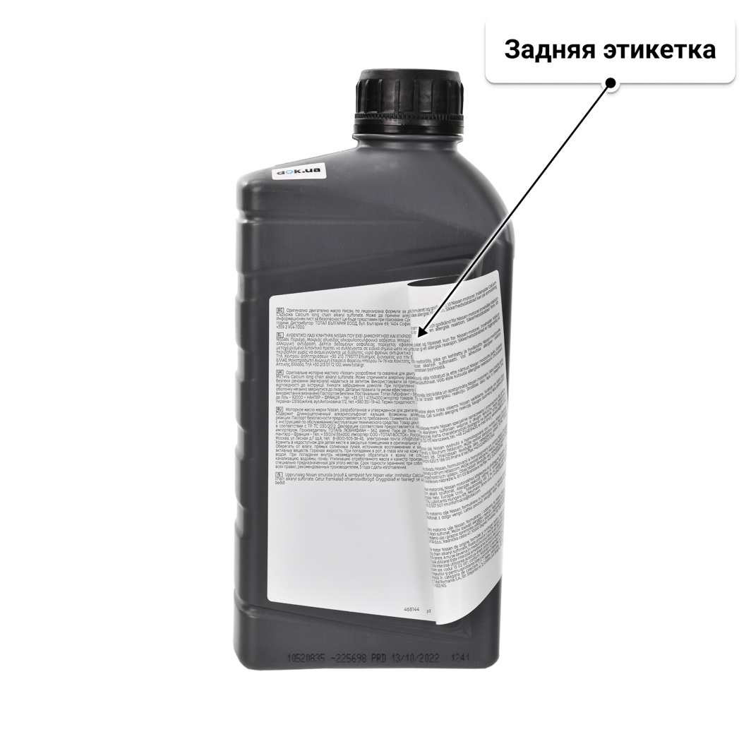 Масло Nissan A3/B4 10W-40 1 л