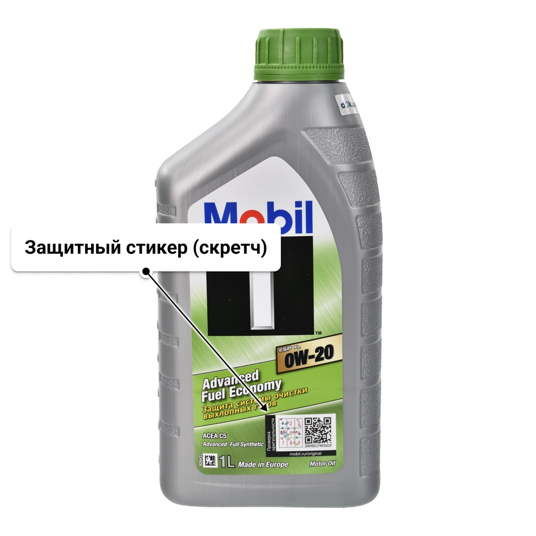 Масло Mobil 1 ESP X2 0W-20 1 л