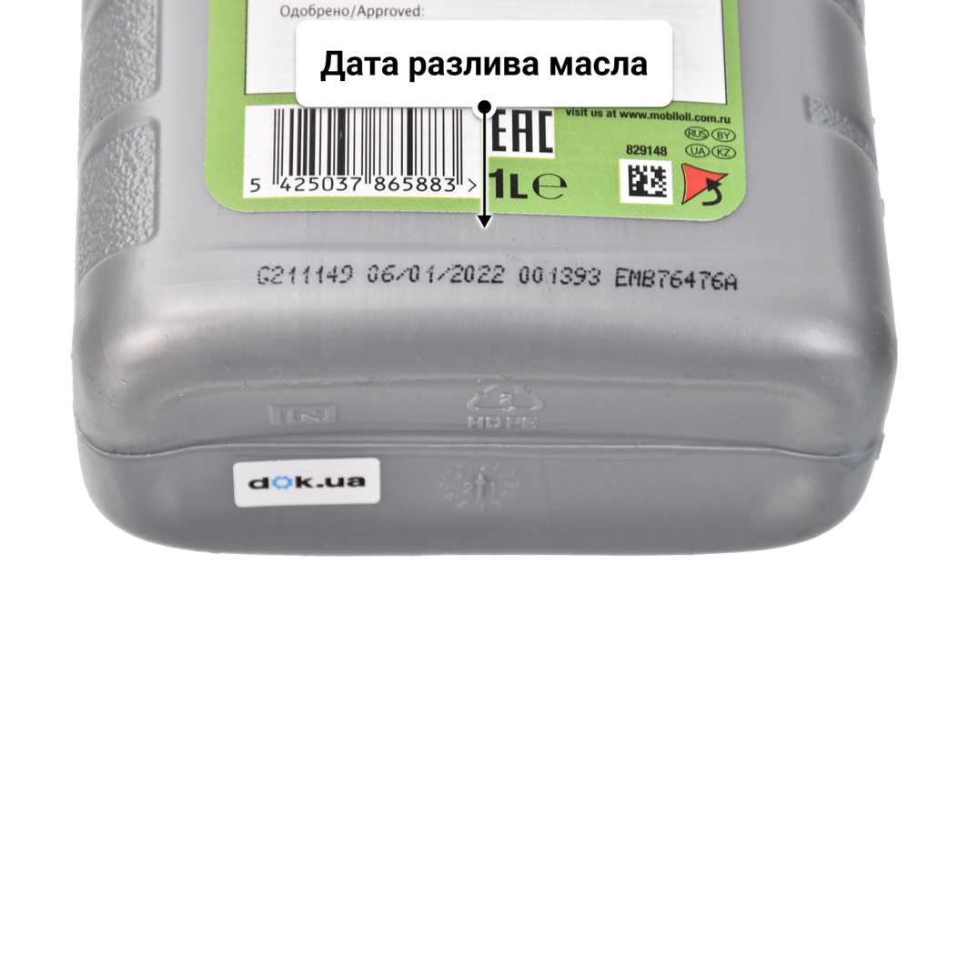 Масло Mobil 1 ESP X2 0W-20 1 л