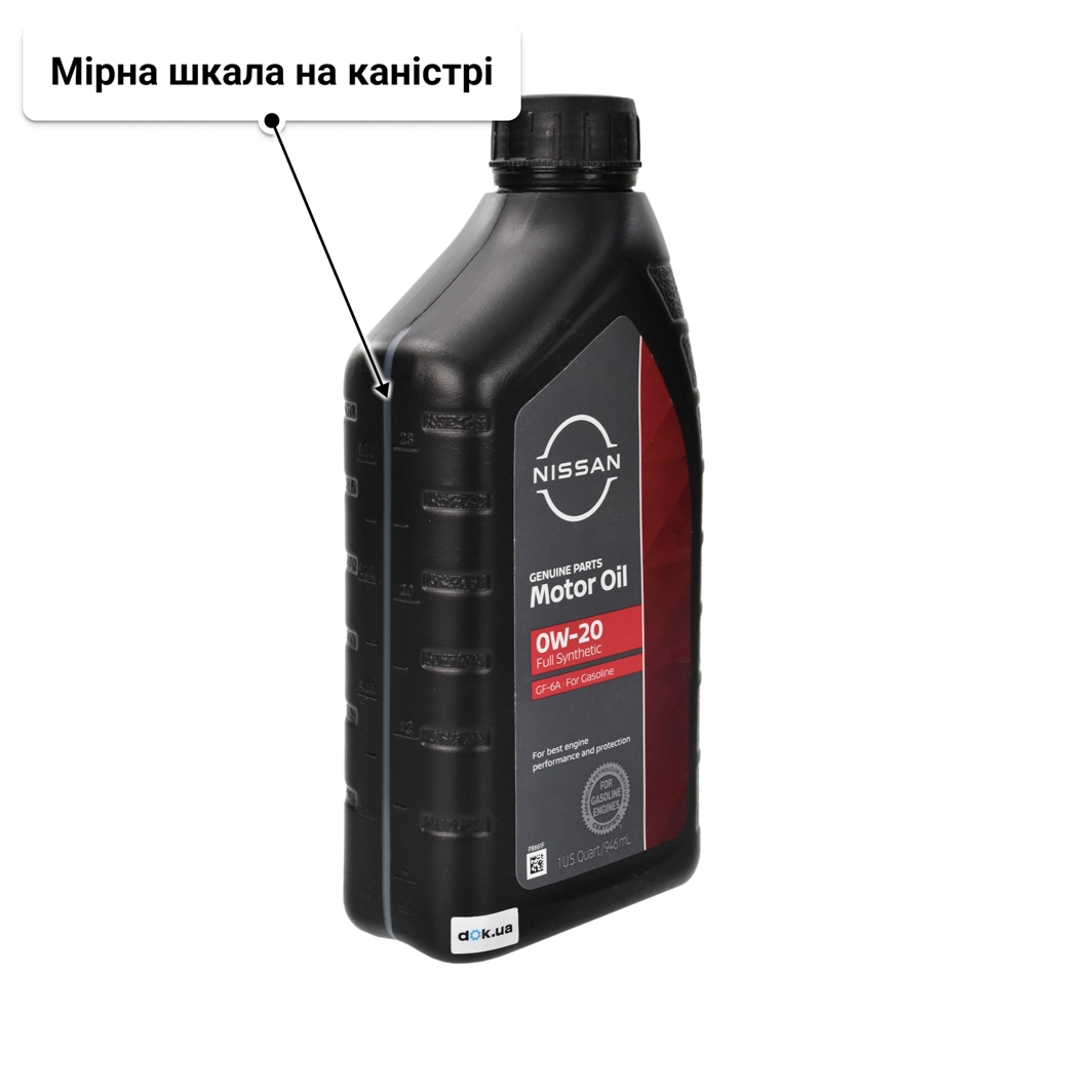 Олива Nissan Genuine Motor Oil 0W-20 0.95 л