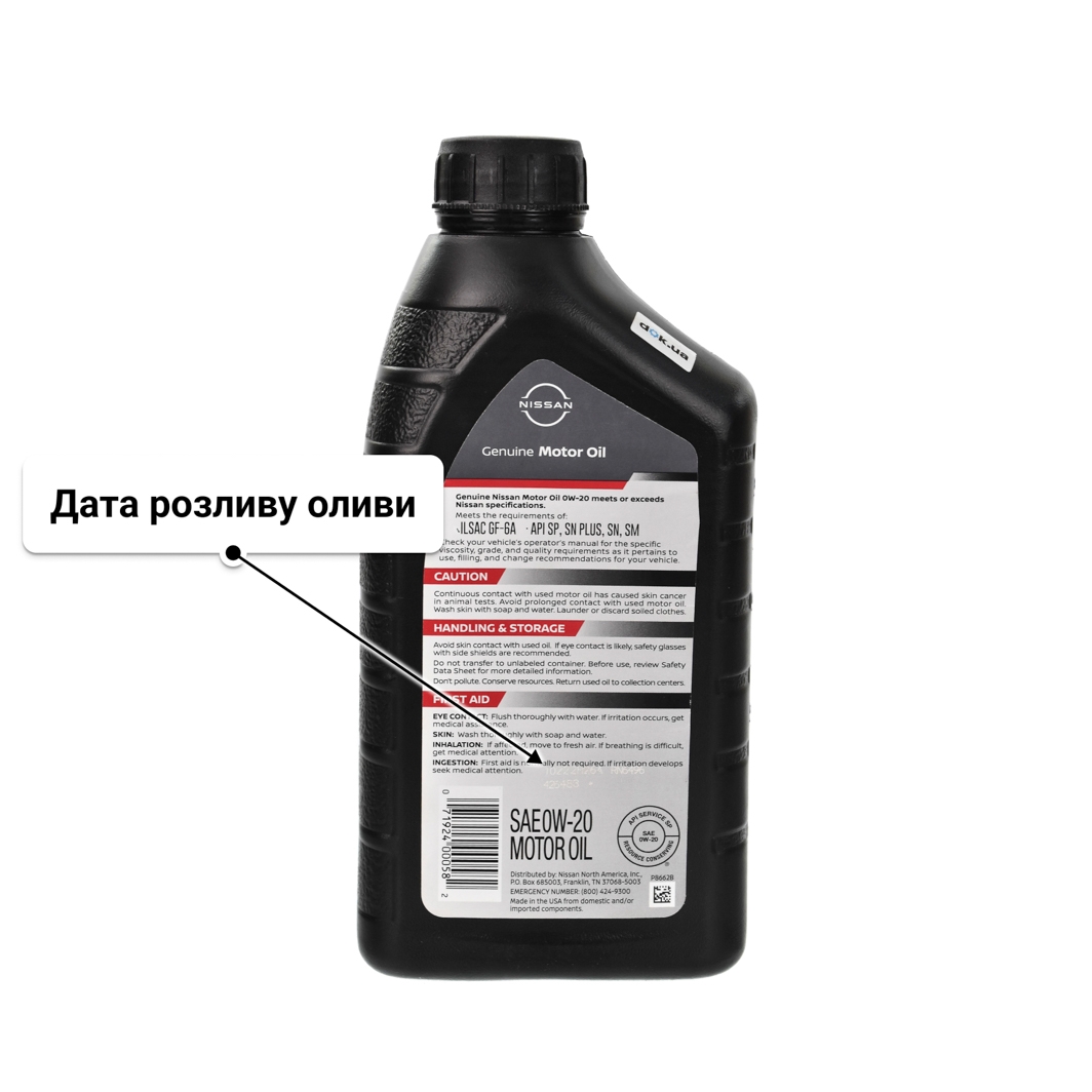 Олива Nissan Genuine Motor Oil 0W-20 0.95 л
