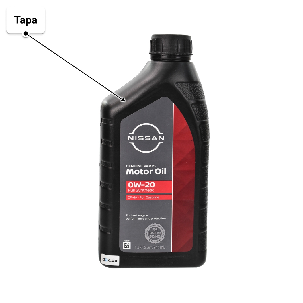 Олива Nissan Genuine Motor Oil 0W-20 0.95 л