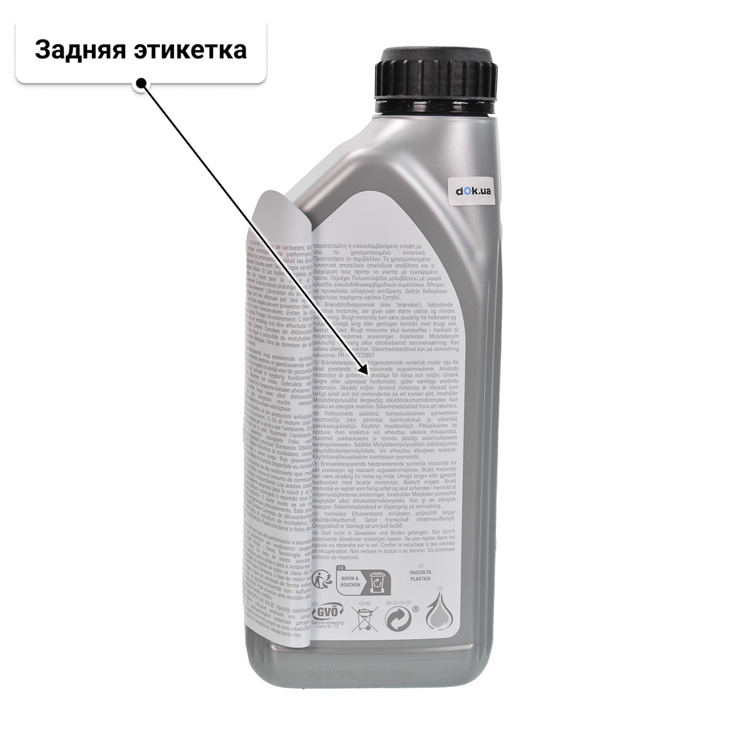 Масло Ford Motorcraft A5 5W-30 1 л