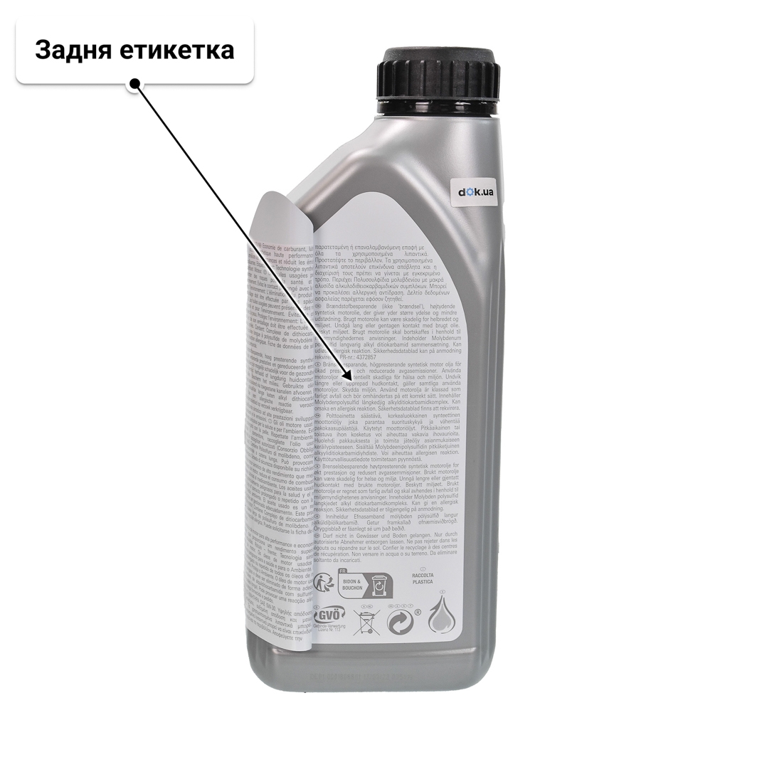 Ford Motorcraft A5 5W-30 (1 л) моторна олива 1 л