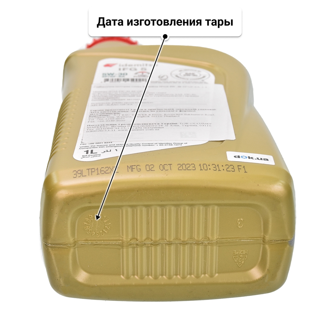 Масло Idemitsu IFG5 5W-30 1 л