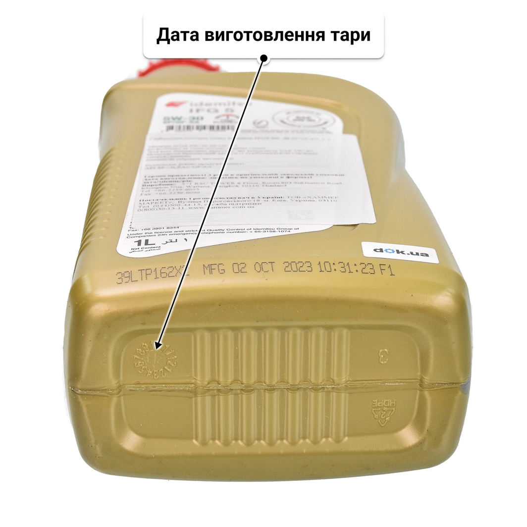 Олива Idemitsu IFG5 5W-30 1 л