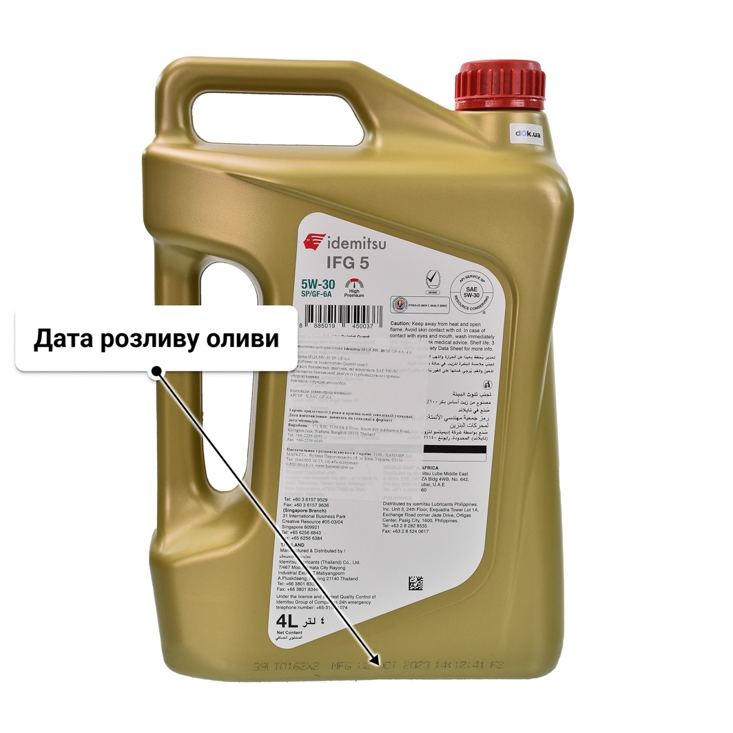 Олива Idemitsu IFG5 5W-30 4 л