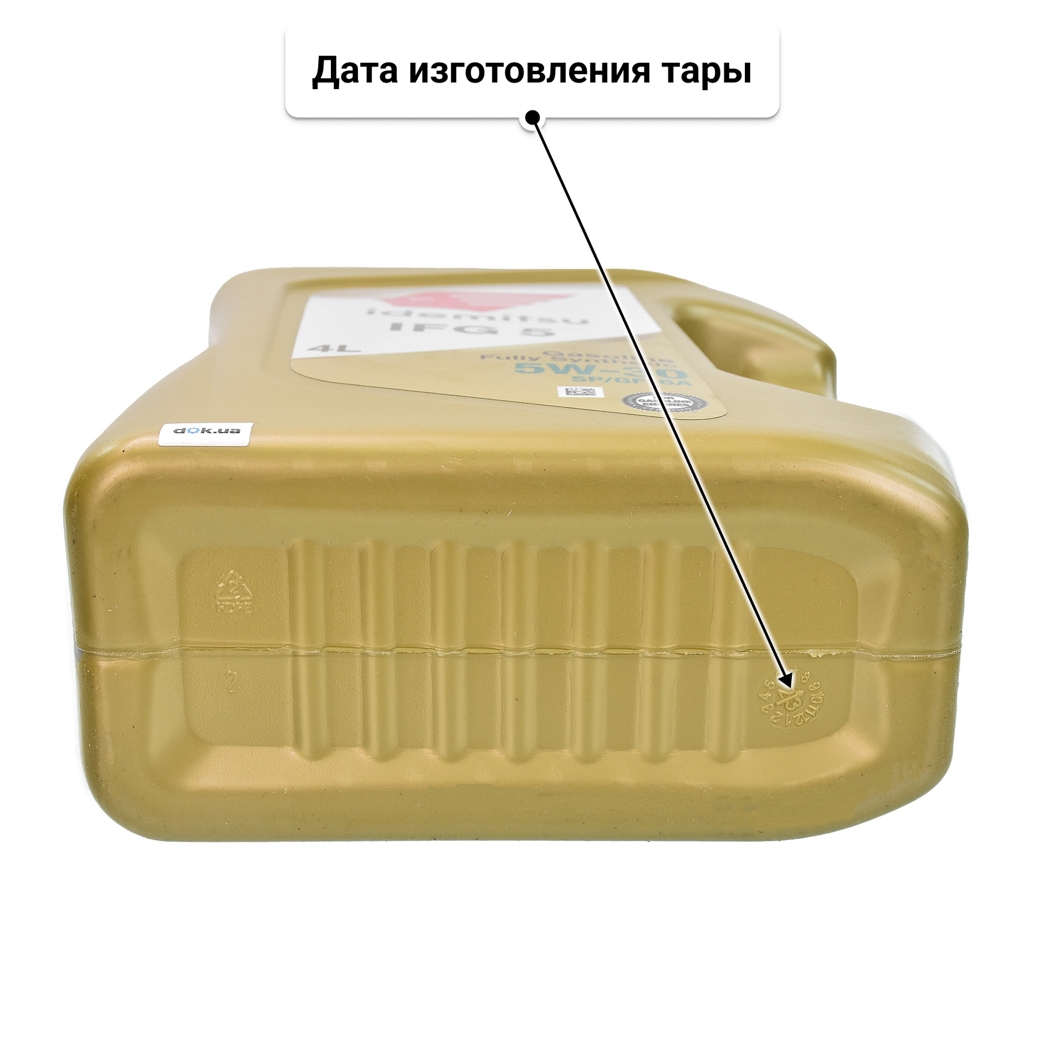 Масло Idemitsu IFG5 5W-30 4 л
