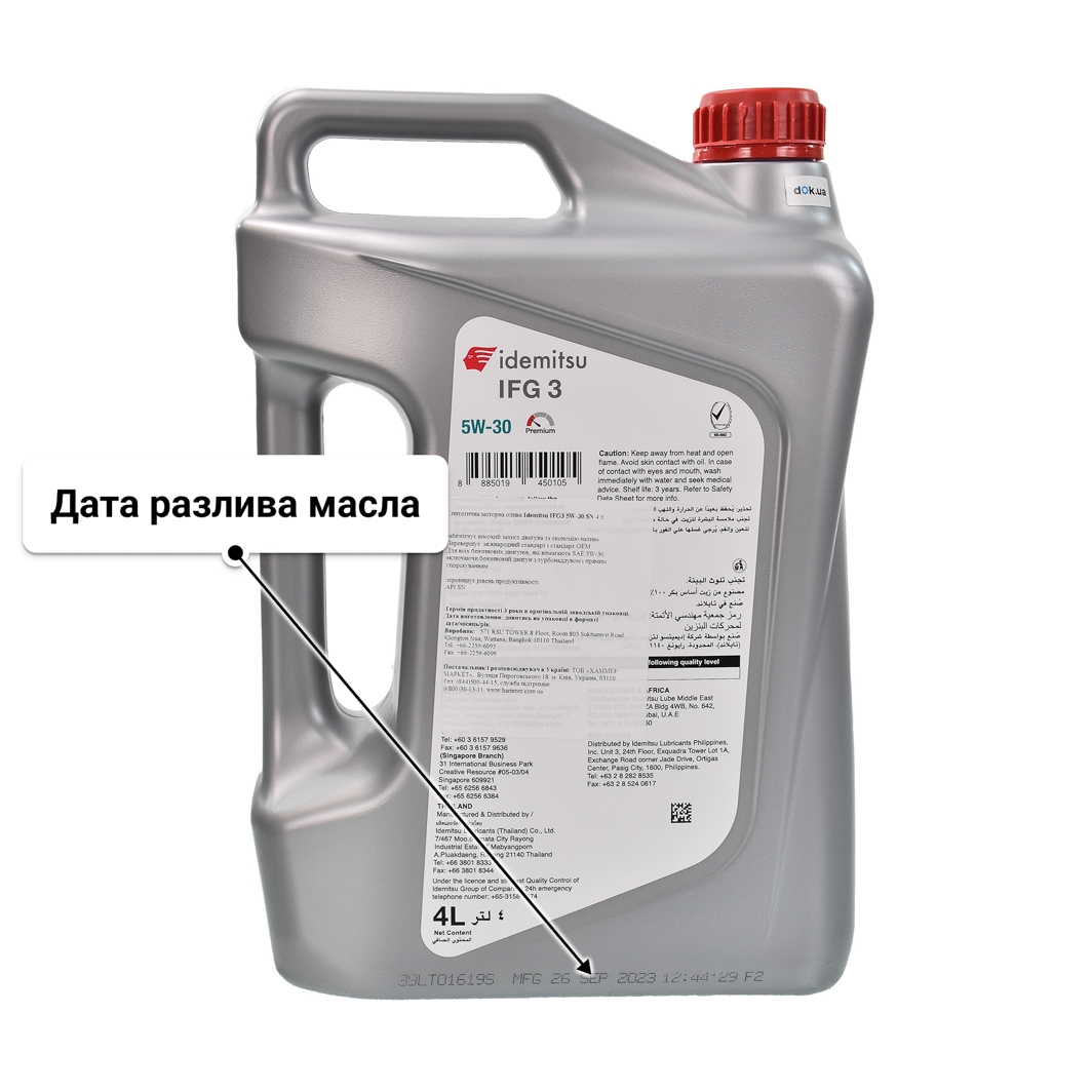 Масло Idemitsu IFG3 5W-30 4 л