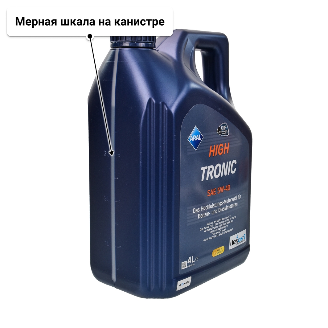 Масло Aral HighTronic 5W-40 для Mitsubishi Pajero 4 л
