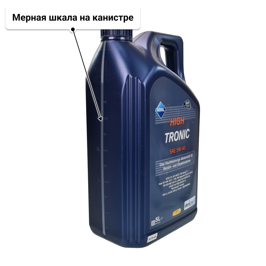 Масло Aral HighTronic 5W-40 для Mitsubishi Pajero 5 л