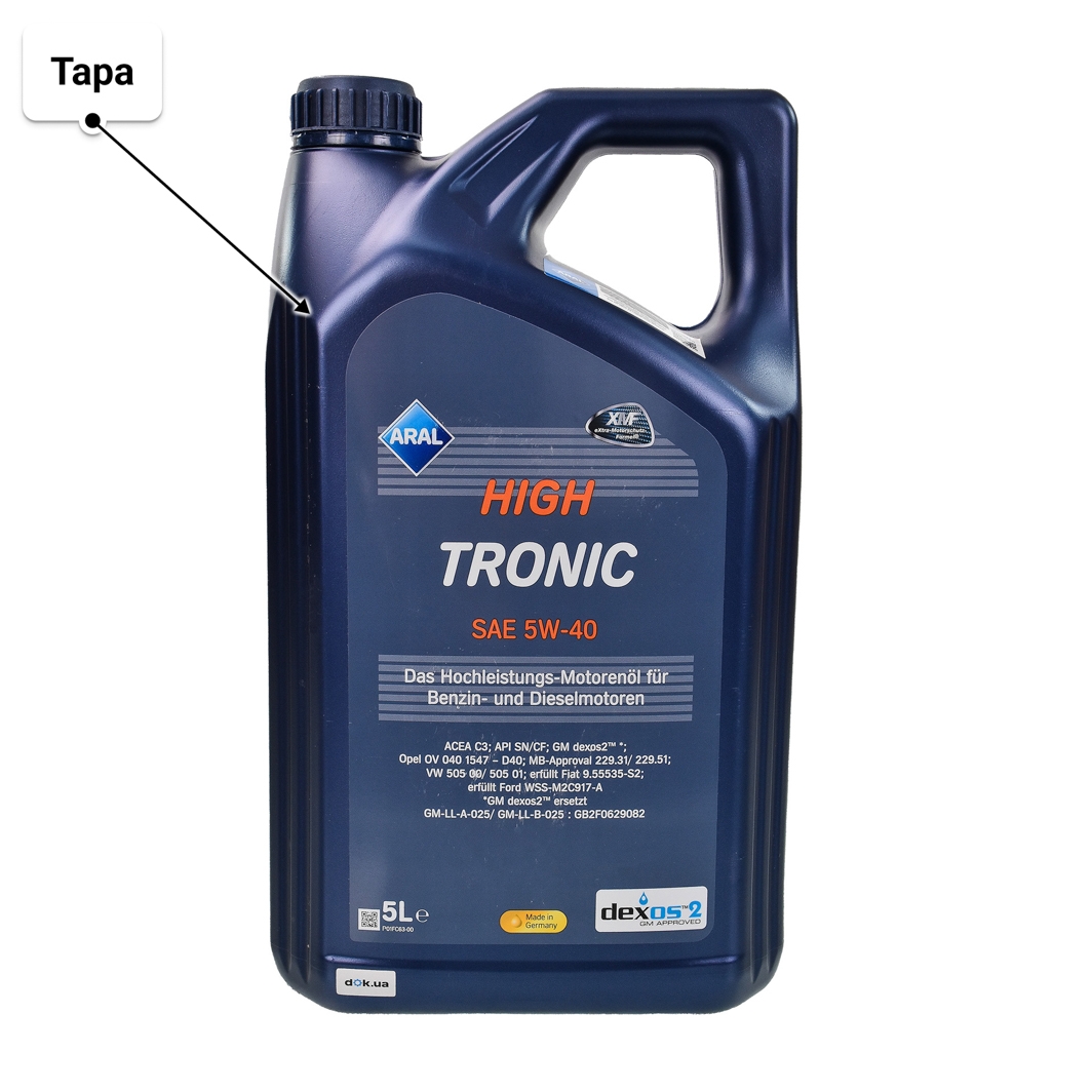 Aral HighTronic 5W-40 (5 л) моторна олива 5 л